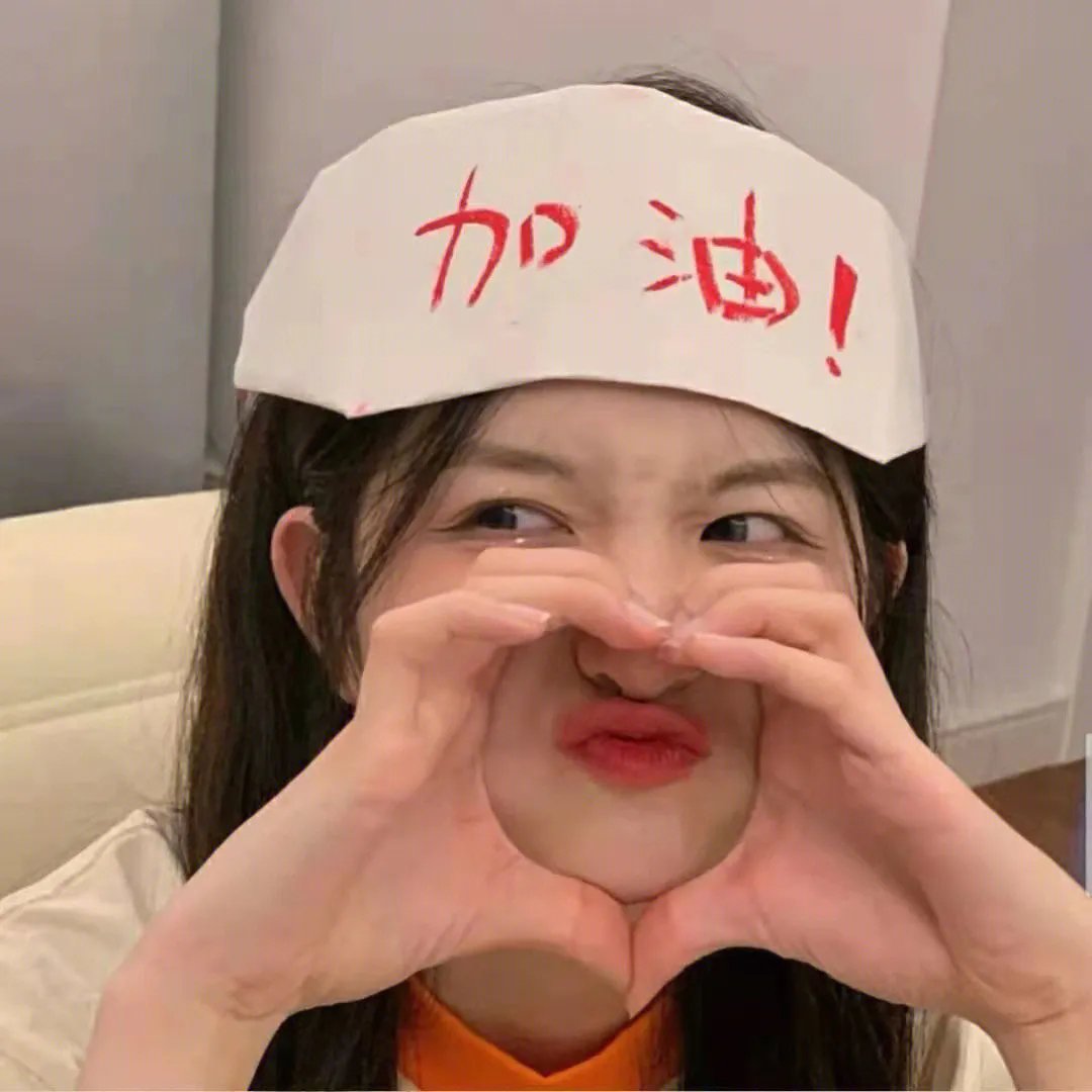 我仍然坚信......